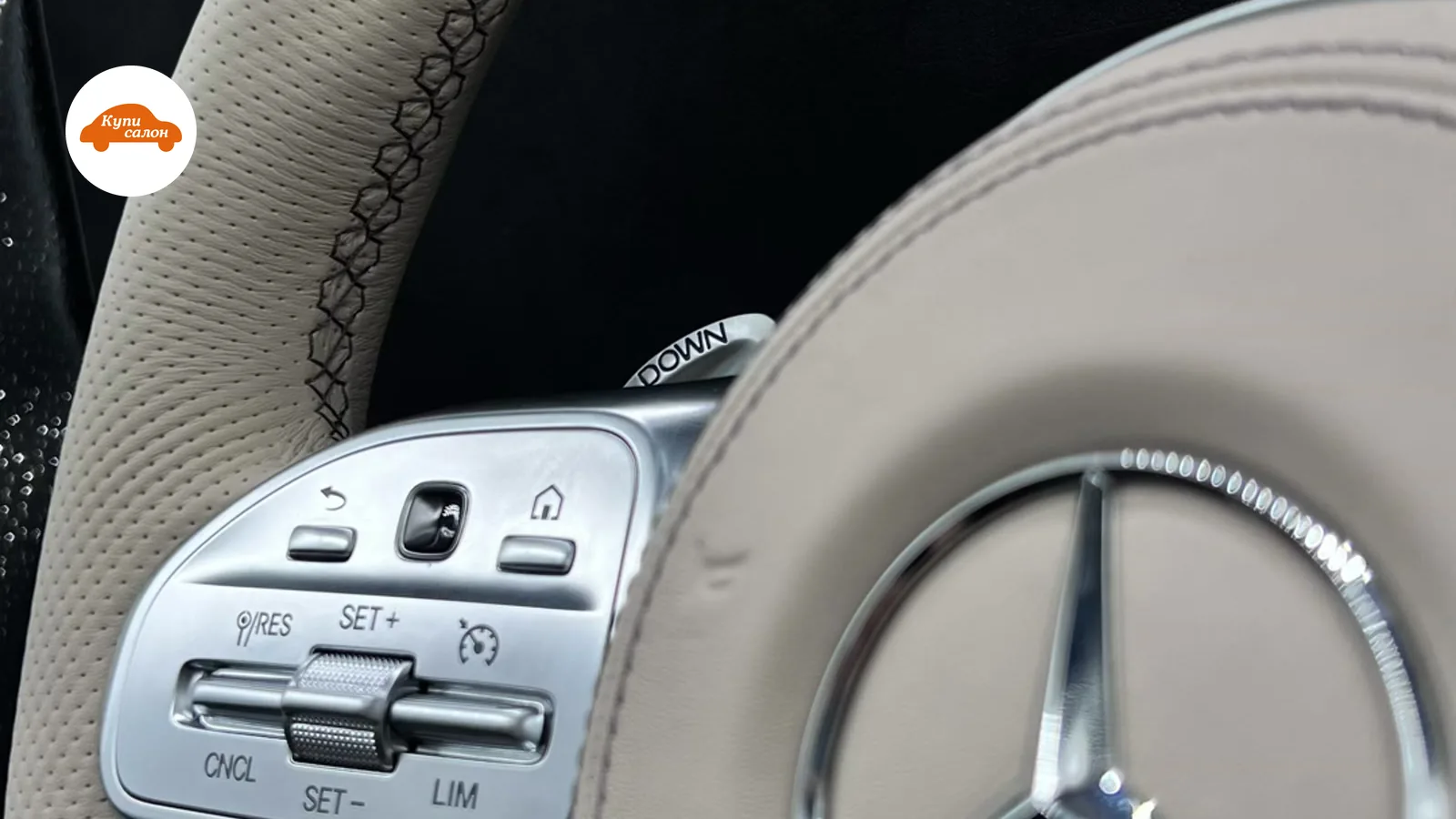 Обод руля Mercedes-Benz S-Class в светлой перфорированной коже с тёмной строчкой, крупный план — фото КупиСалон