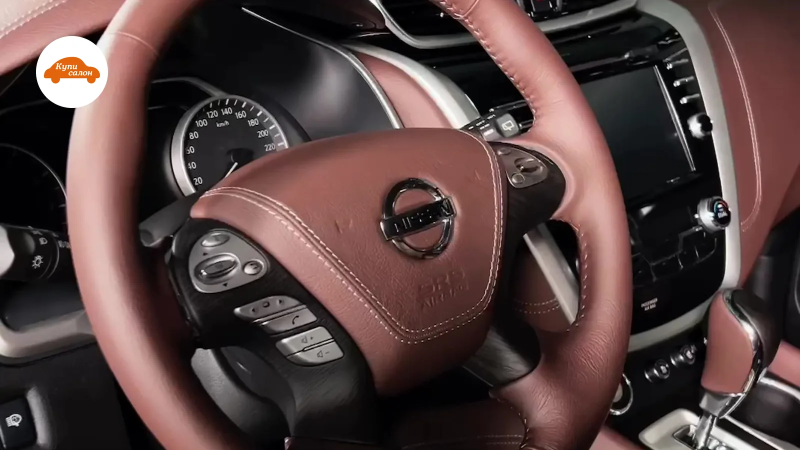 Перетяжка руля и элементов салона Nissan Murano в коричневую кожу с белой строчкой
