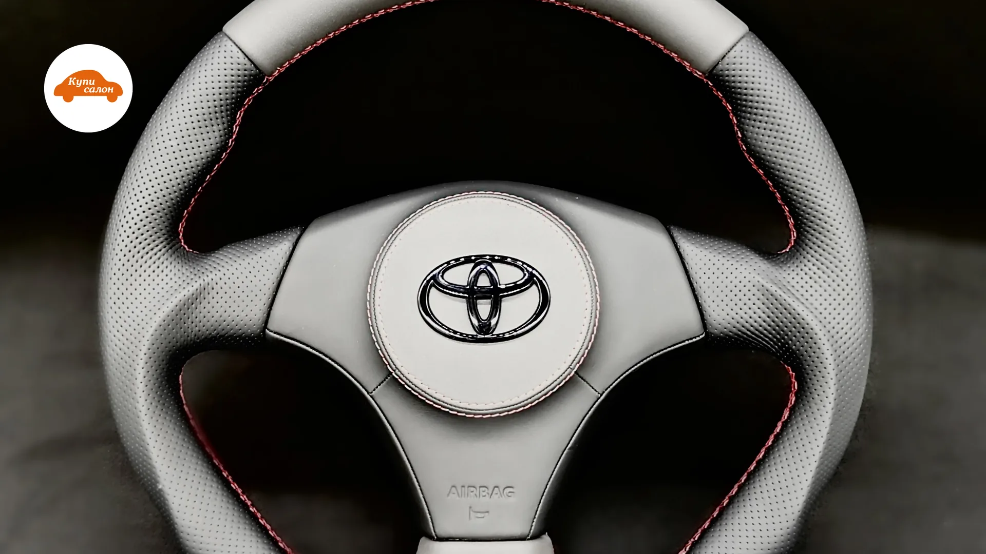 Перетяжка руля Toyota в серую кожу с красной строчкой и перфорацией