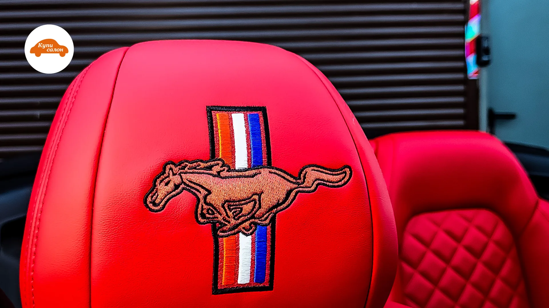 Ford Mustang — перетяжка салона