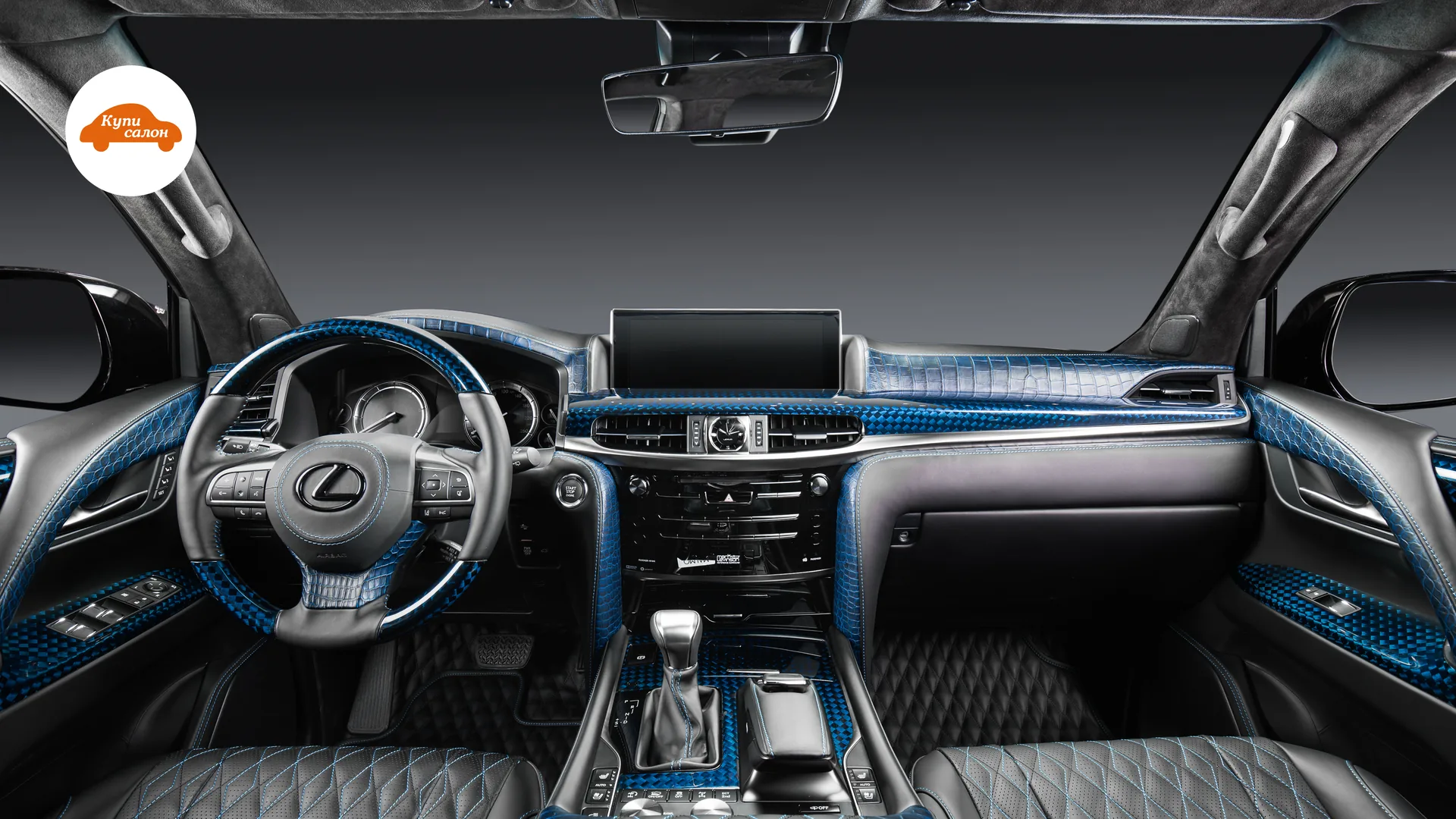 Перетяжка салона Lexus LX — фронтальный общий вид панели приборов и передней части салона