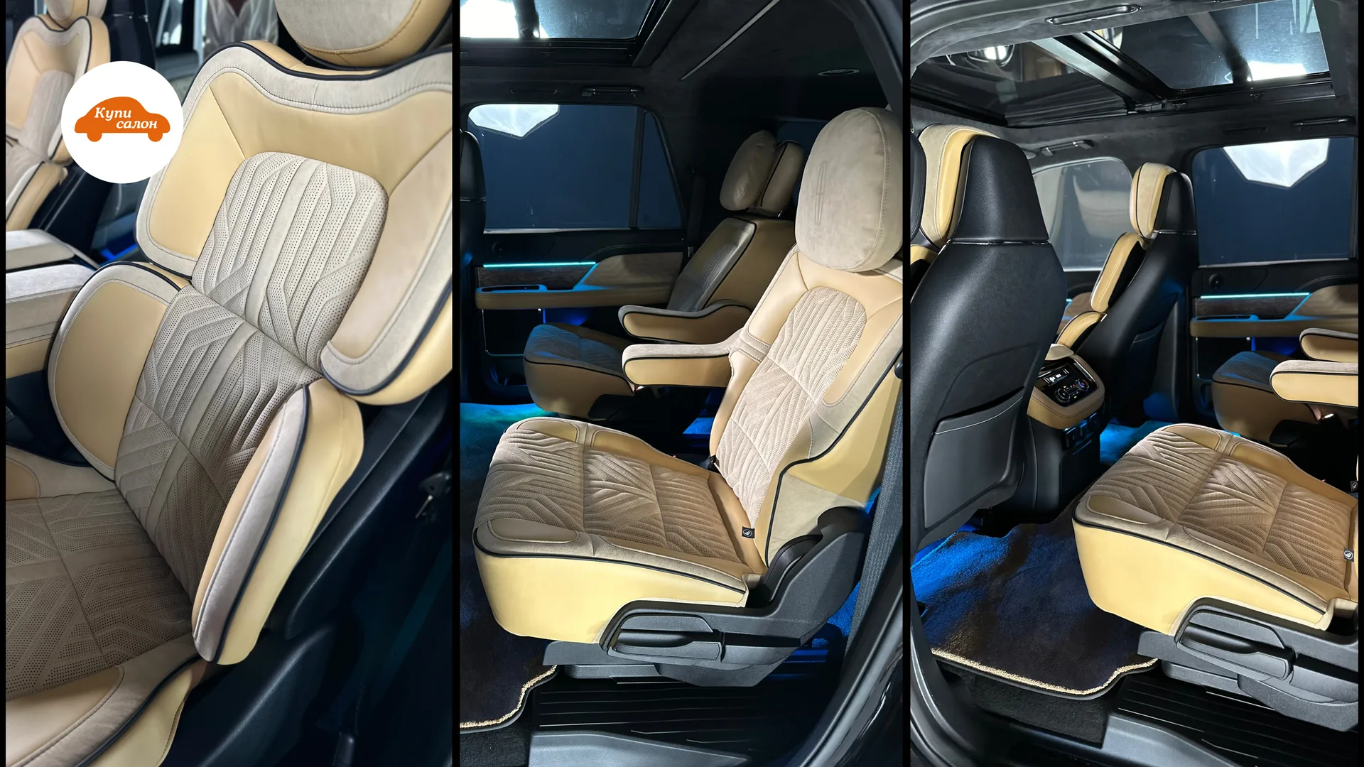 Перетяжка салона Lincoln Navigator бежевой кожей и алькантарой, фигурная перфорация, амбиентная подсветка