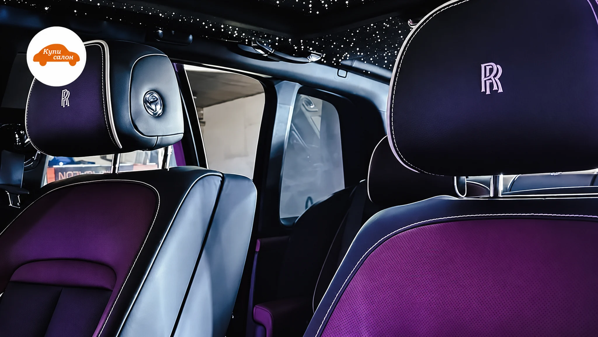 Rolls-Royce — звёздное небо