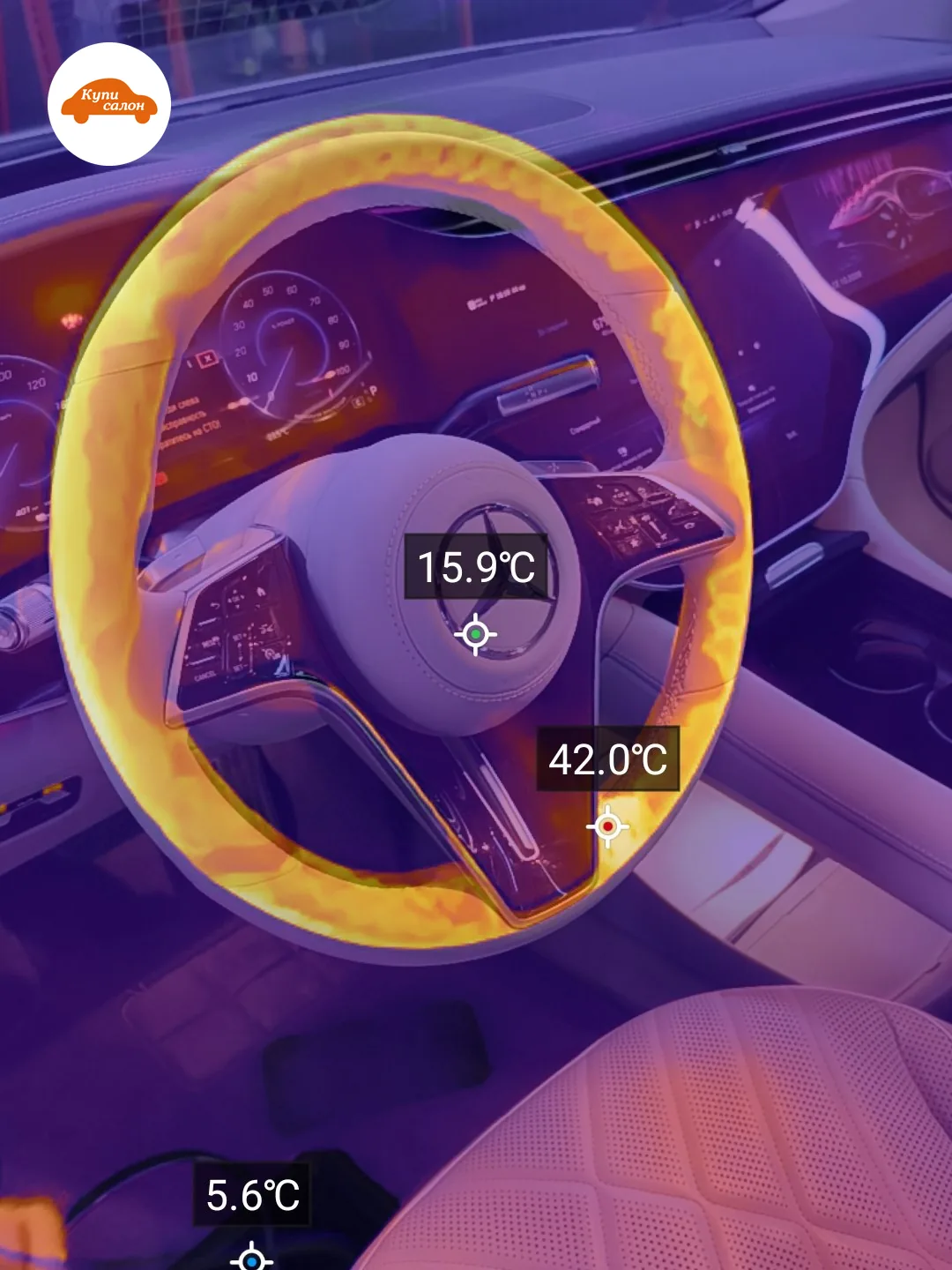 Снимок тепловизора руля Mercedes EQS 580 после подключения подогрева: обод прогрет по всему кругу, 42,0 °C на ободе и 15,9 °C в центре подушки руля