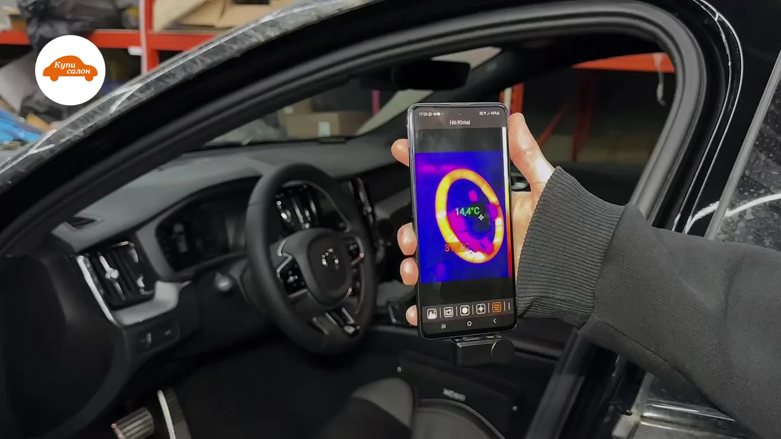 Тепловизионный снимок руля в салоне автомобиля, показывающий температуру, для диагностики подогрева руля.