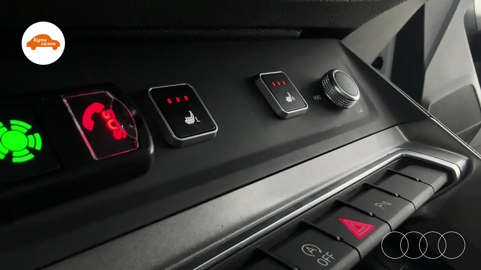 Audi — подогрев сидений