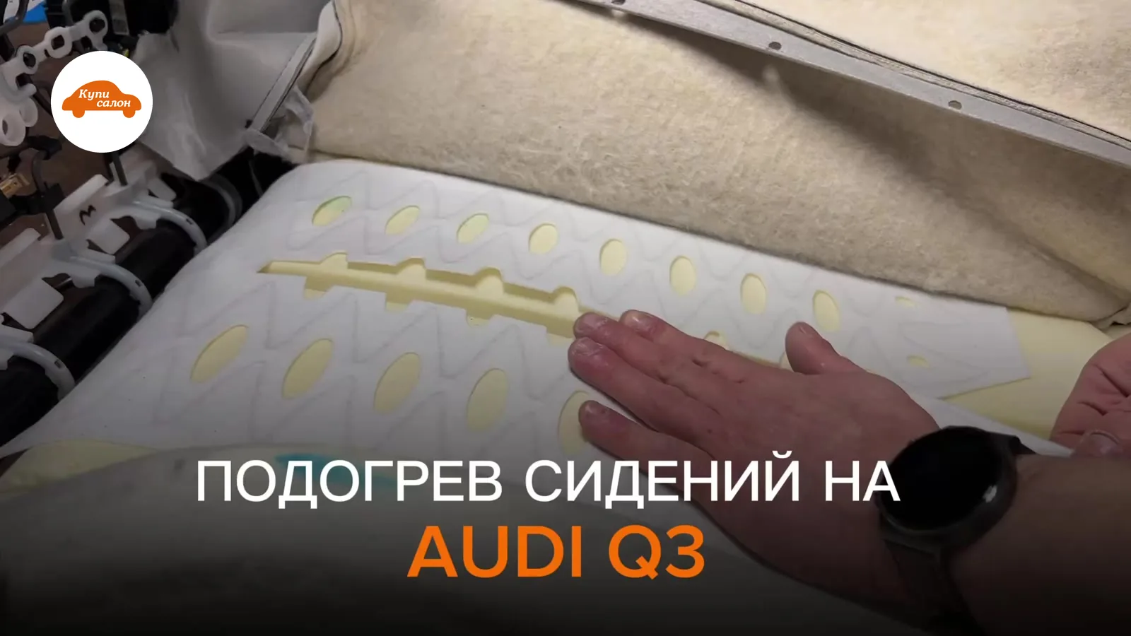 Audi Q3 — подогрев сидений