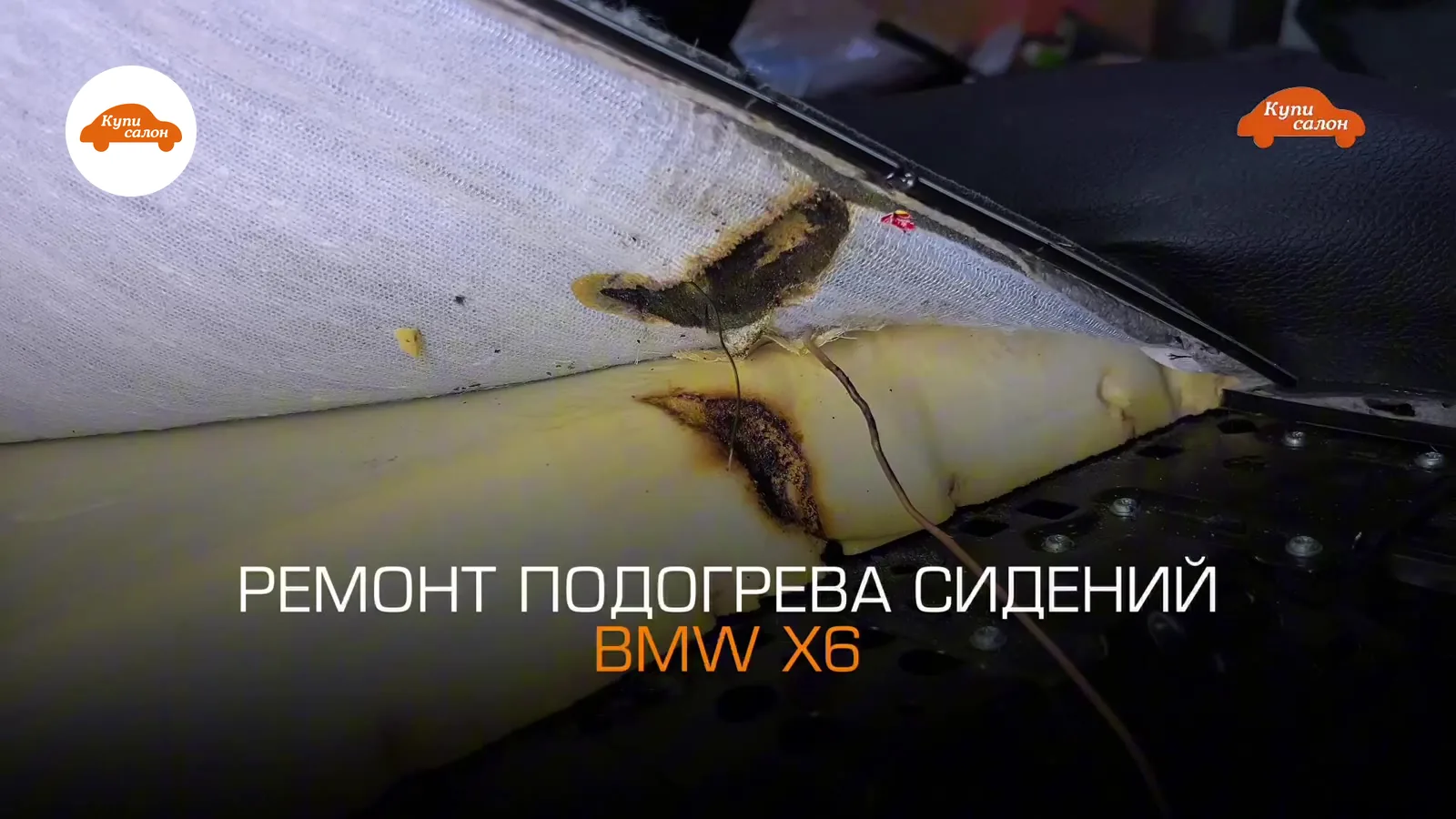 BMW X6 — подогрев сидений