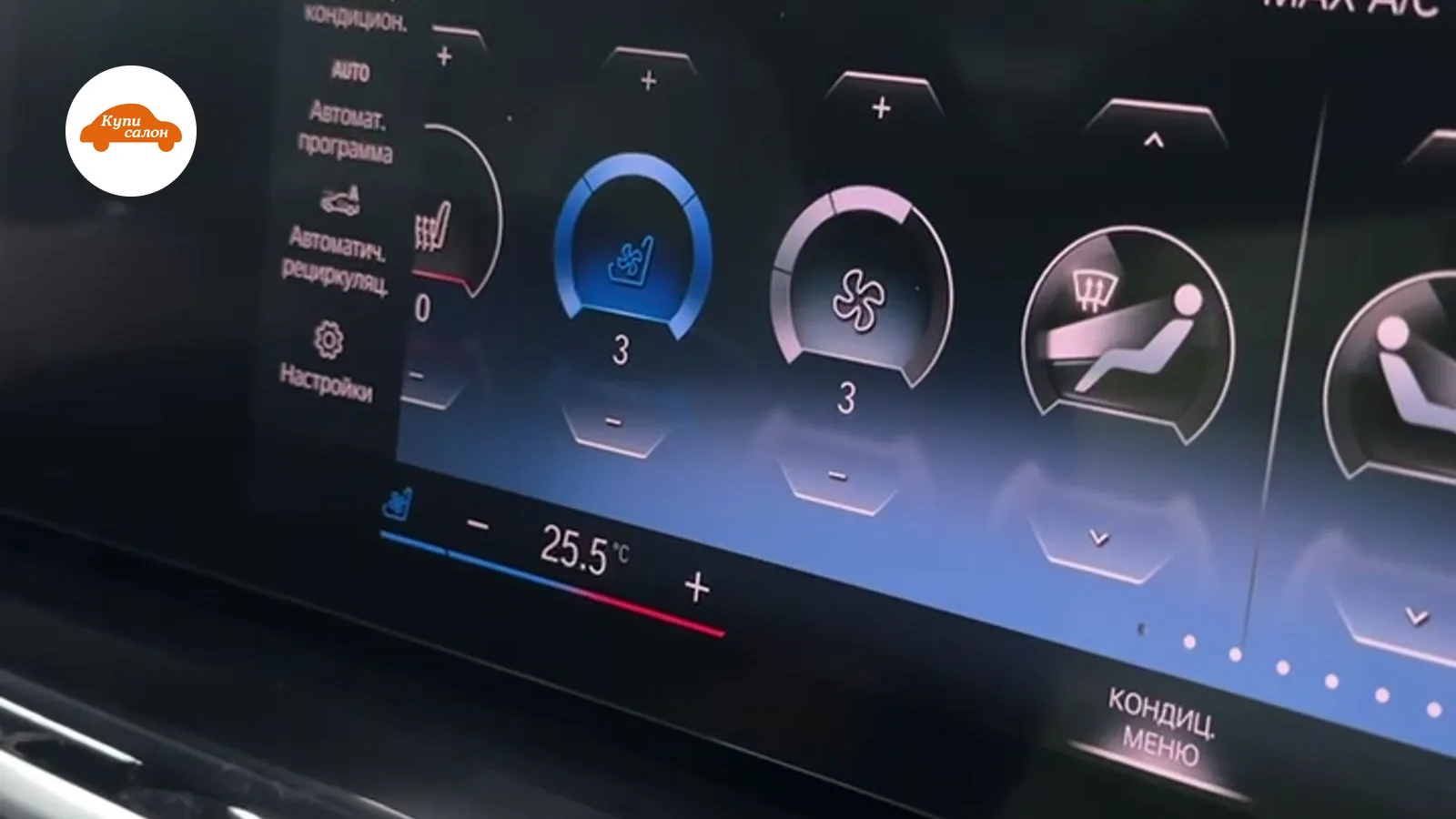 BMW X7 — подогрев сидений