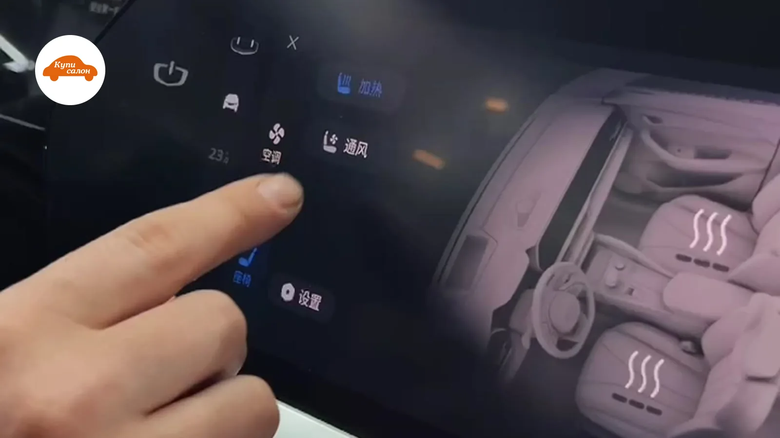 Geely Monjaro — подогрев сидений