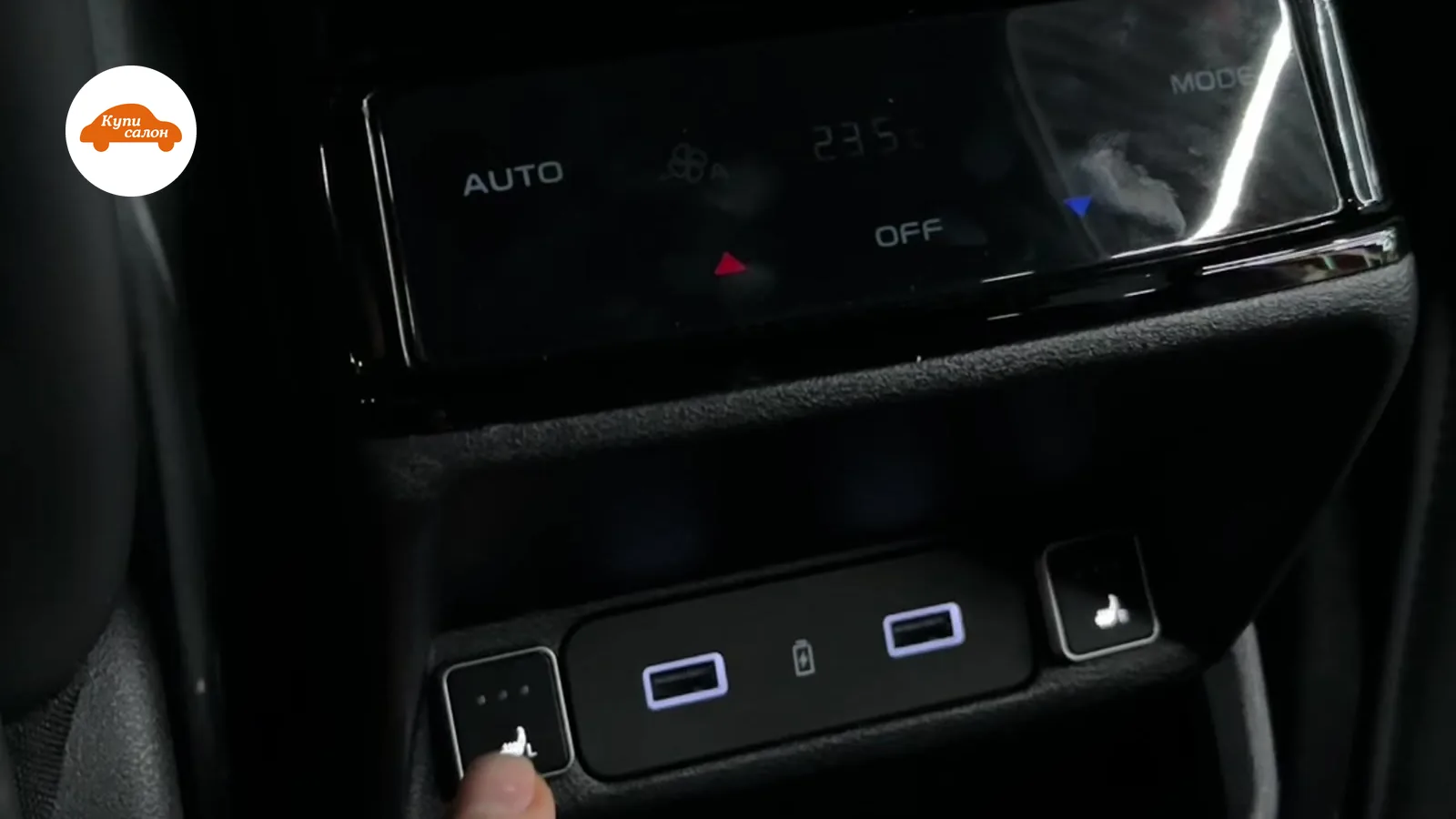 Geely Monjaro — подогрев сидений