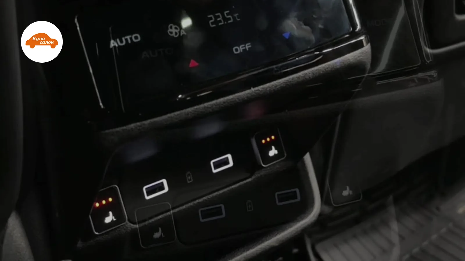 Geely Monjaro — подогрев сидений