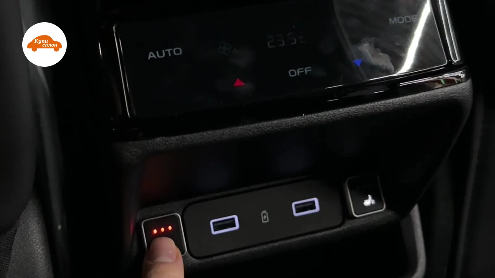 Geely Monjaro — подогрев сидений