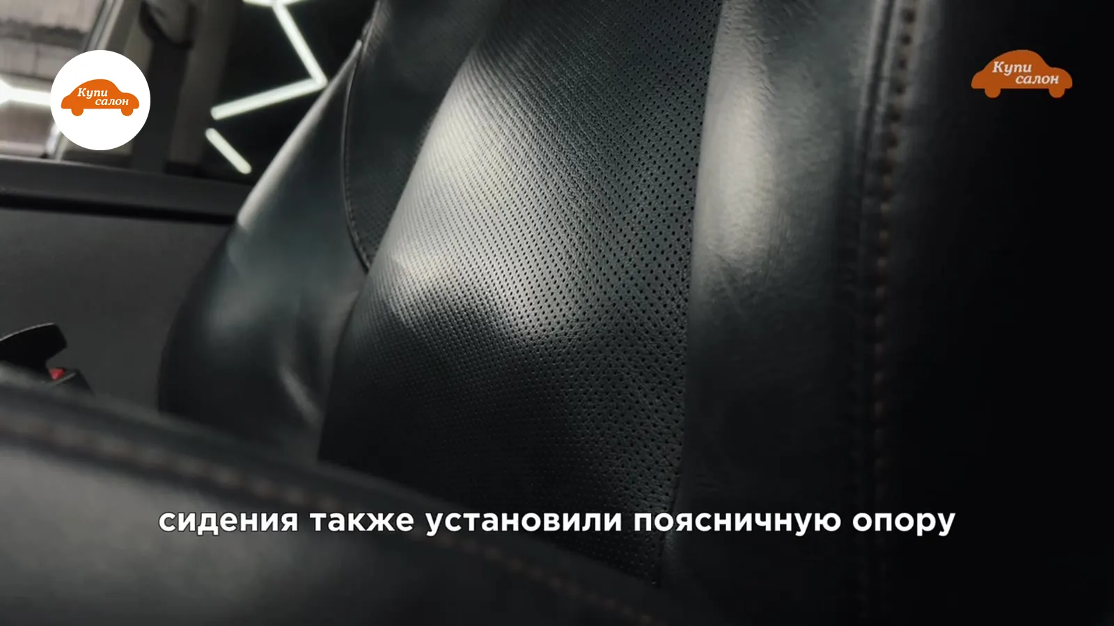 Поясничная опора Toyota — Toyota Camry — поясничная опора