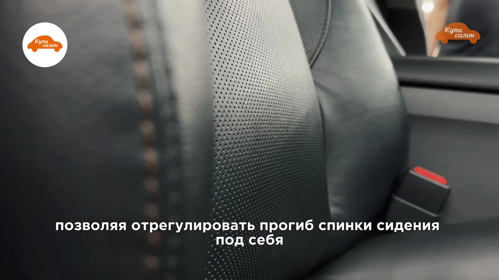Поясничная опора Toyota — Toyota Camry — поясничная опора