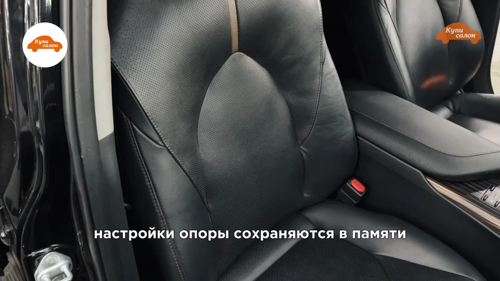 Поясничная опора Toyota — Toyota Camry — поясничная опора