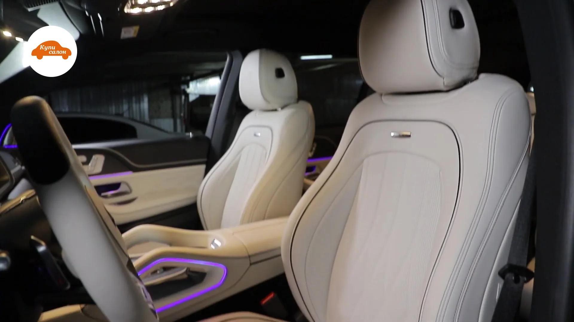 Передние кресла Mercedes GLS из светлой кожи наппа, подголовники отдельные, на штангах