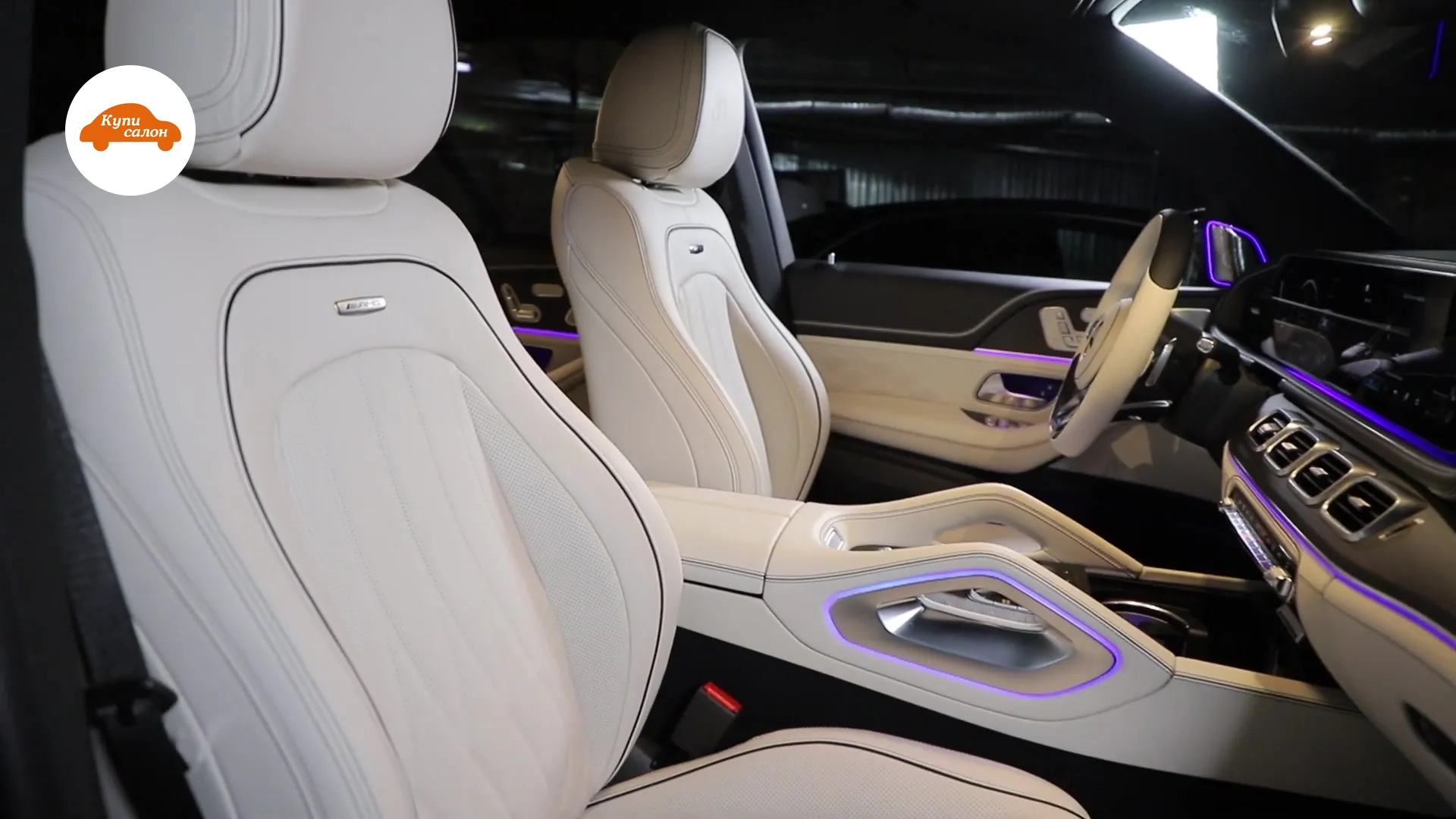 Передние кресла и центральный тоннель Mercedes GLS в светлой коже наппа с тёмным кантом