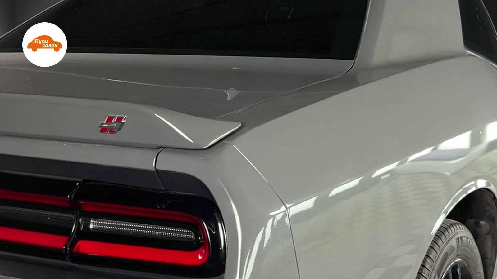 Тонировка ГАЗ — Dodge Challenger — тонировка