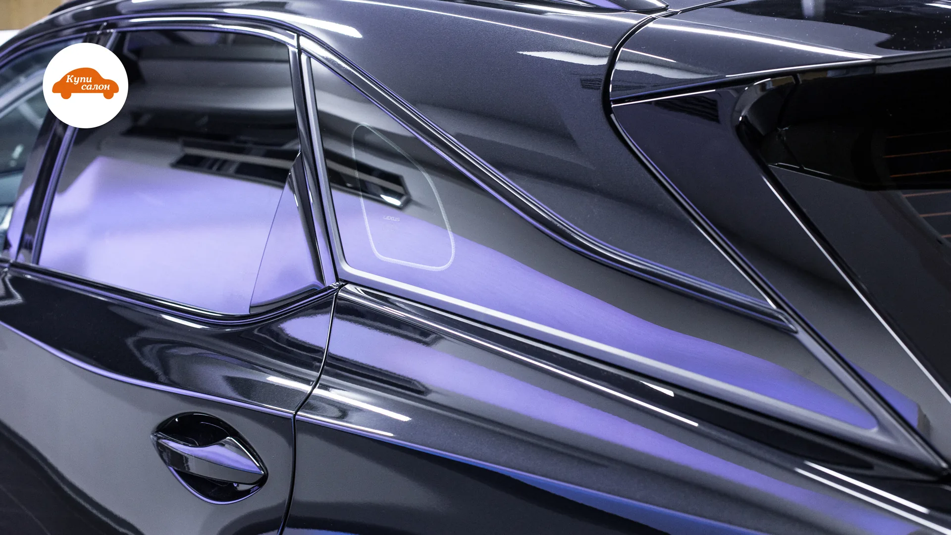 Тонировка Lexus — крупный план заднего бокового остекления и оконных молдингов