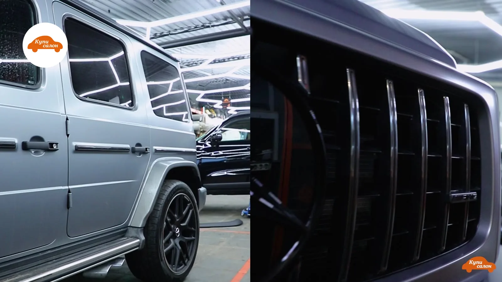 Полная оклейка автомобиля полиуретановой пленкой Mercedes-Benz G-класс, матовый серый
