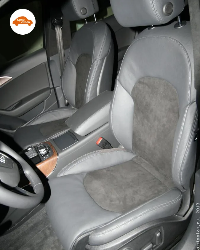 Кадр 2013 года: передние кресла Audi A6 после перетяжки, серая кожа по краям, середина подушки и спинки из алькантары, между креслами консоль с отделкой под дерево