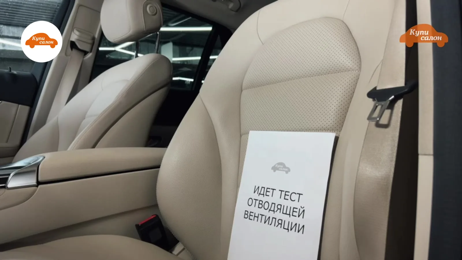 Вентиляция сидений Mercedes-Benz — Mercedes-Benz — вентиляция сидений