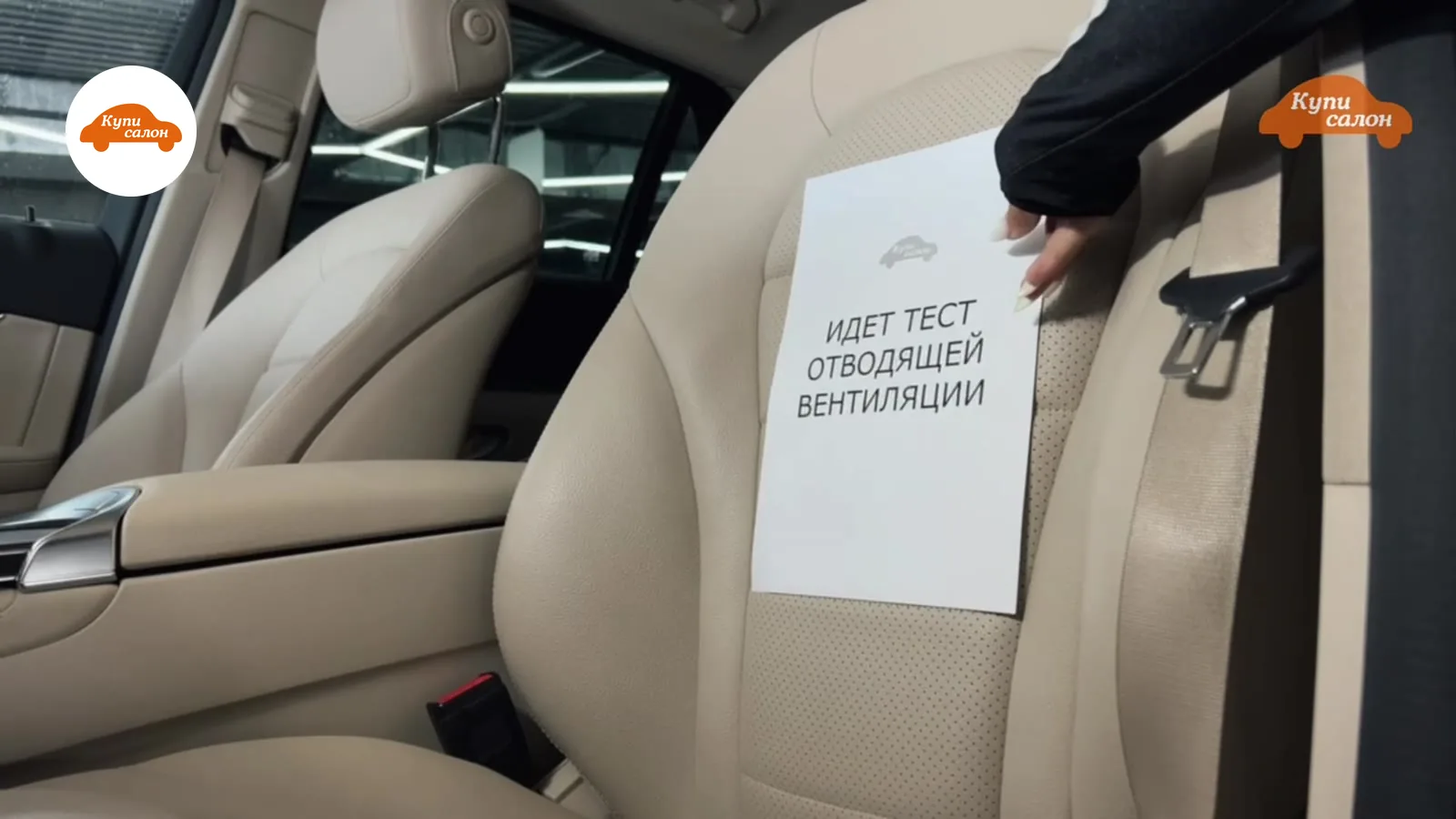 Вентиляция сидений Mercedes-Benz — Mercedes-Benz E-Class — вентиляция сидений