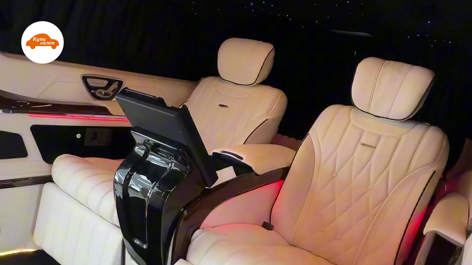 Mercedes-Benz V-Class — звёздное небо
